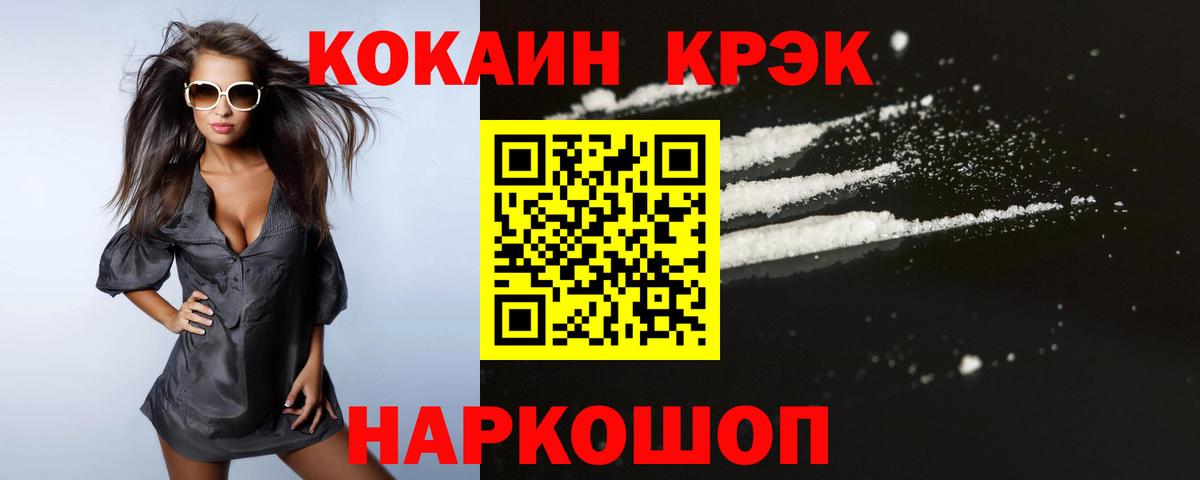 Кокаин Fish Scale Сегежа