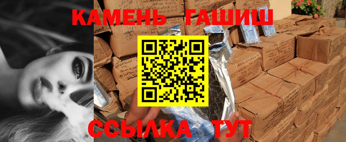 Сегежа  Гашиш 40% ТГК  ГАШ Premium  Вход с VPN 