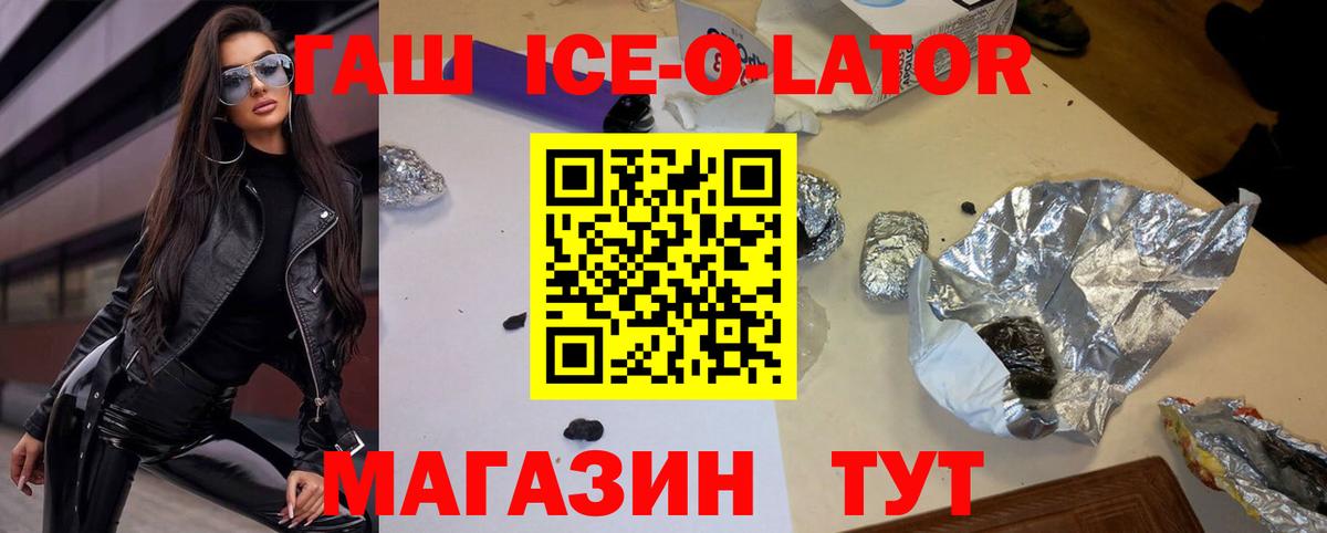 Гашиш гашик Сегежа