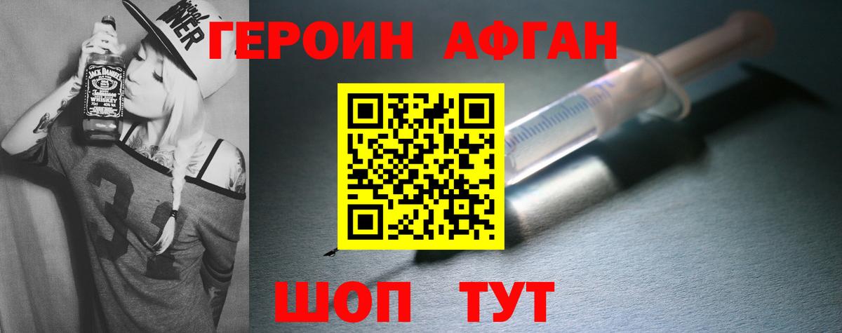 Сегежа  Героин  Вход с VPN  ГЕРОИН хмурый 
