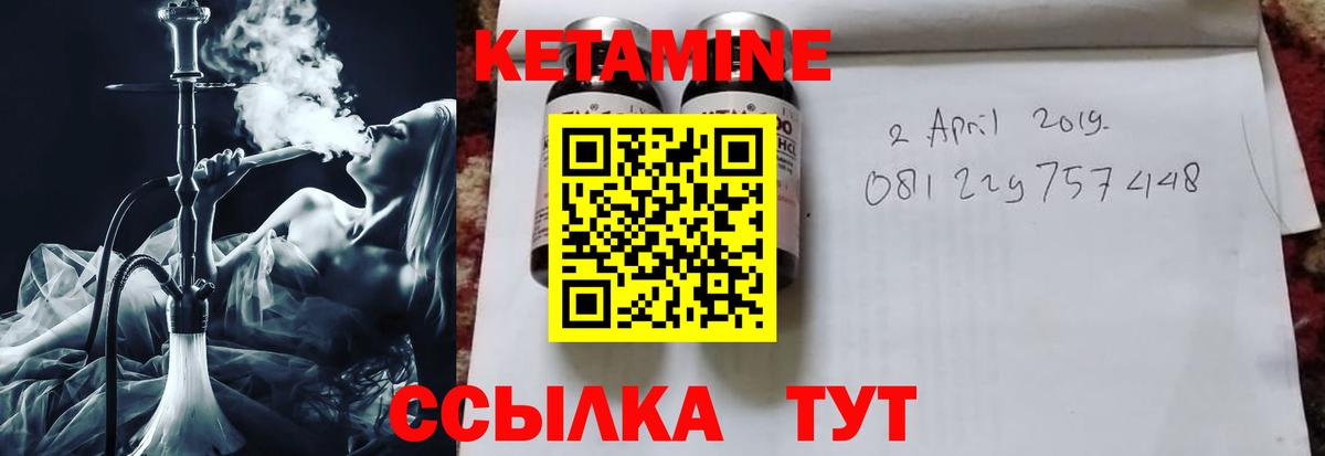 Кетамин VHQ  Вход с VPN  Сегежа 