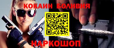 кокаин VHQ Обнинск