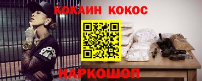 кокаин VHQ Обнинск