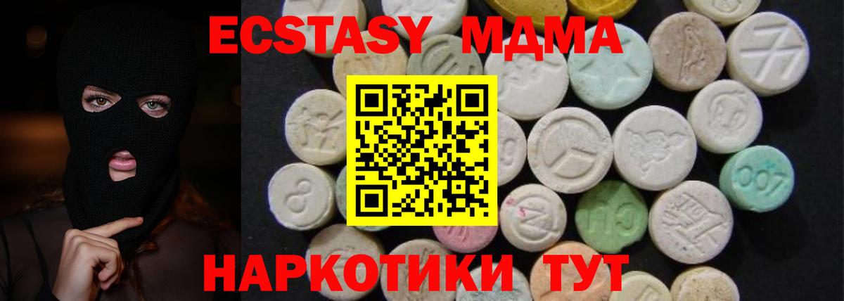 МДМА Molly  Вход с VPN  Сегежа 