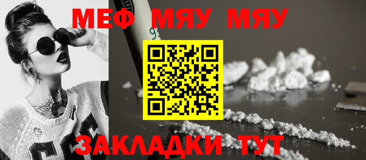 Меф кристаллы Сегежа