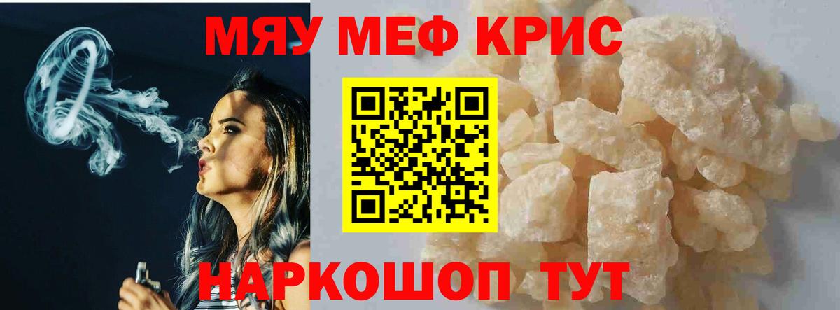 МЯУ-МЯУ VHQ  Вход с VPN  Сегежа  наркошоп  МЕФ кристаллы  Меф  Мефедрон 
