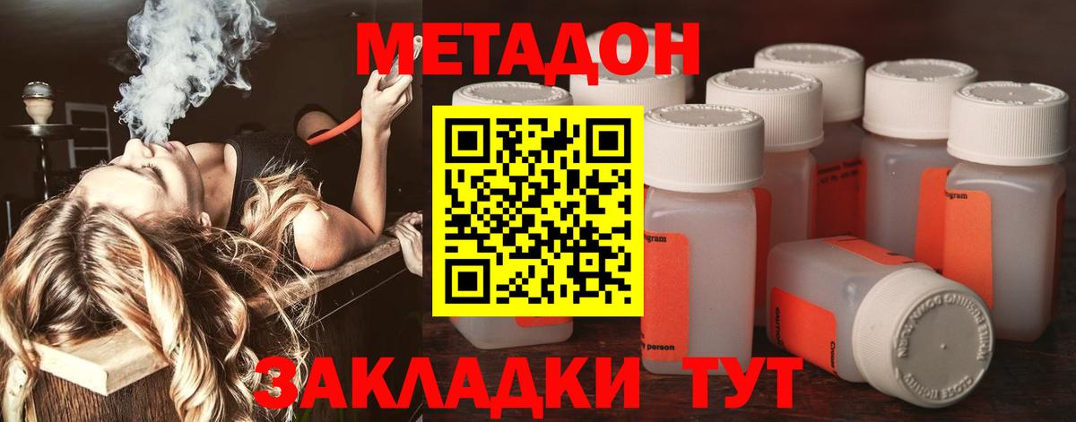 Сегежа  Метадон кристалл  нарко площадка Telegram  Вход с VPN 