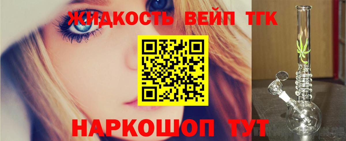 Дистиллят ТГК концентрат  Вход с VPN  Сегежа 