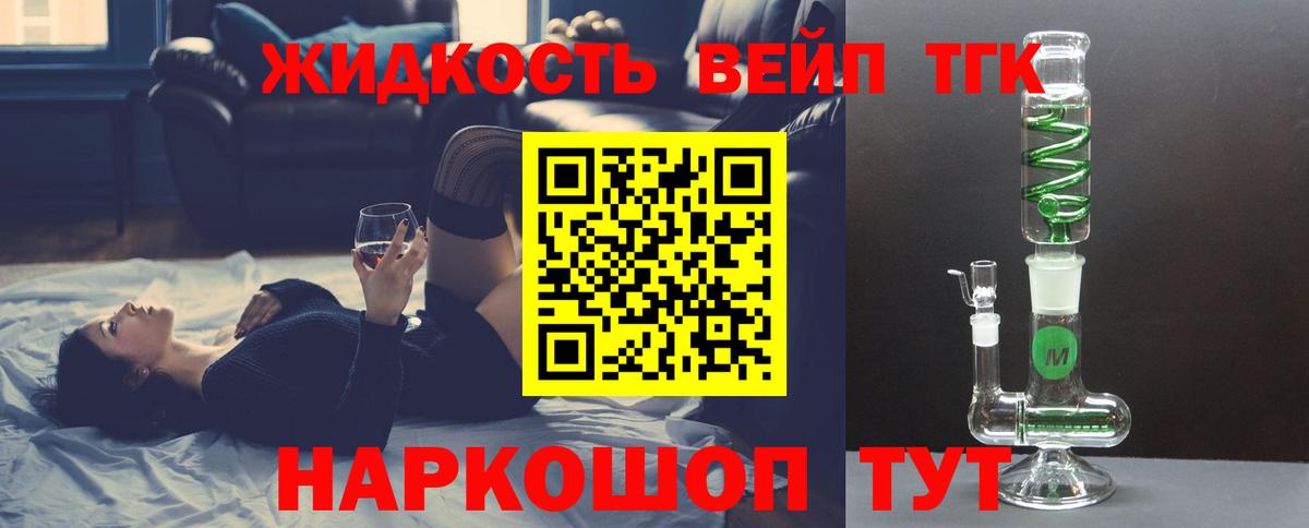 ТГК THC oil Сегежа